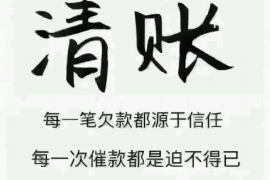 太原讨债公司成功追讨回批发货款50万成功案例